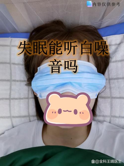 🌙 睡眠白噪音