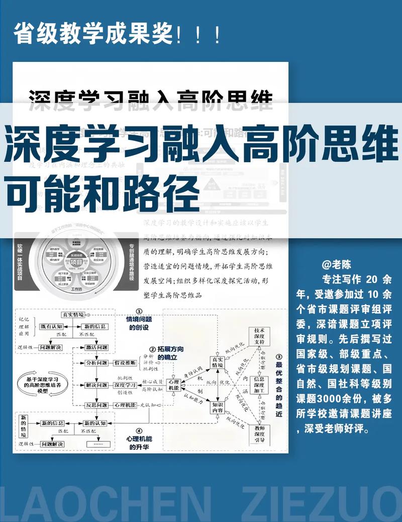 《和君战略思维课》