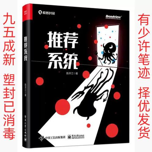 推荐系统三十六式 极客时间