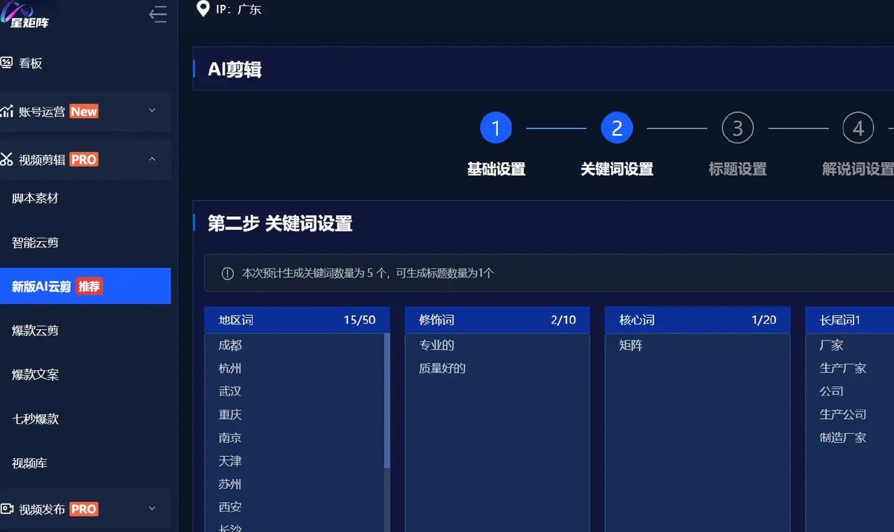 《智能+短视频剪辑》