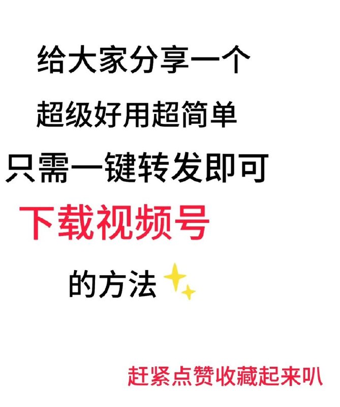 《微信视频号实操课程》