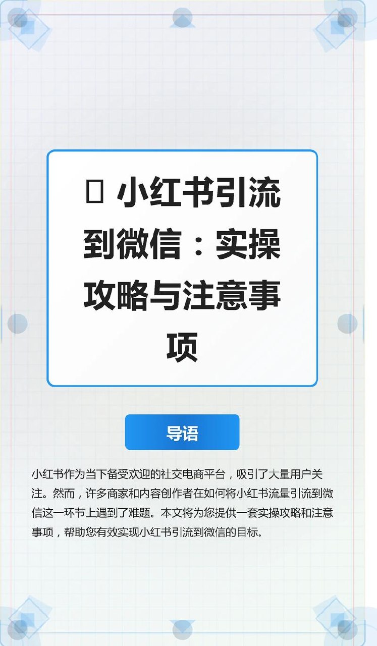 小说推文小红书账号运营快速爆单实操