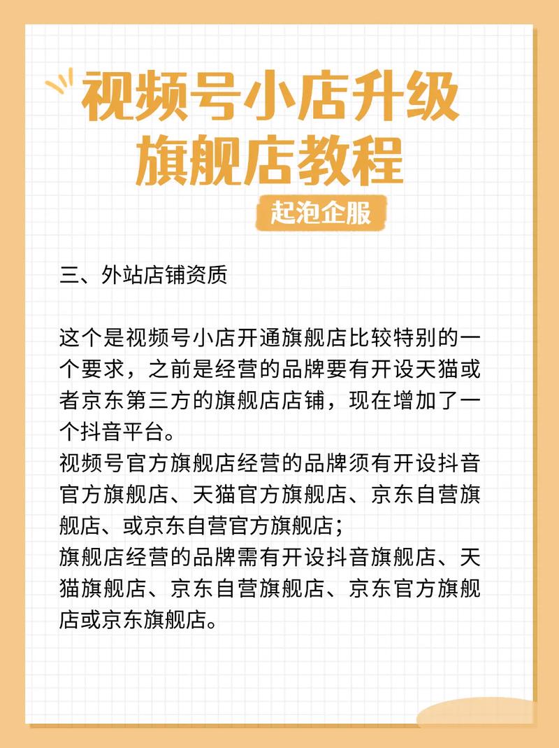 《视频号变现进阶课程》