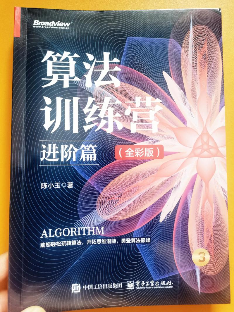 洛谷-算法工程师训练营