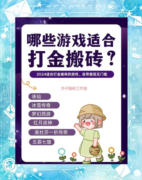 游戏搬砖之冒险岛搬砖项目，一天多号收