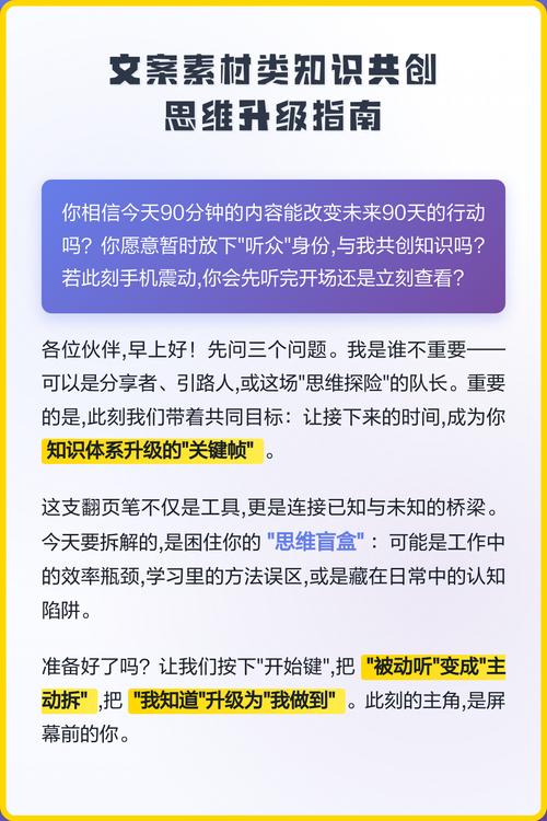 文案思维升级秘籍