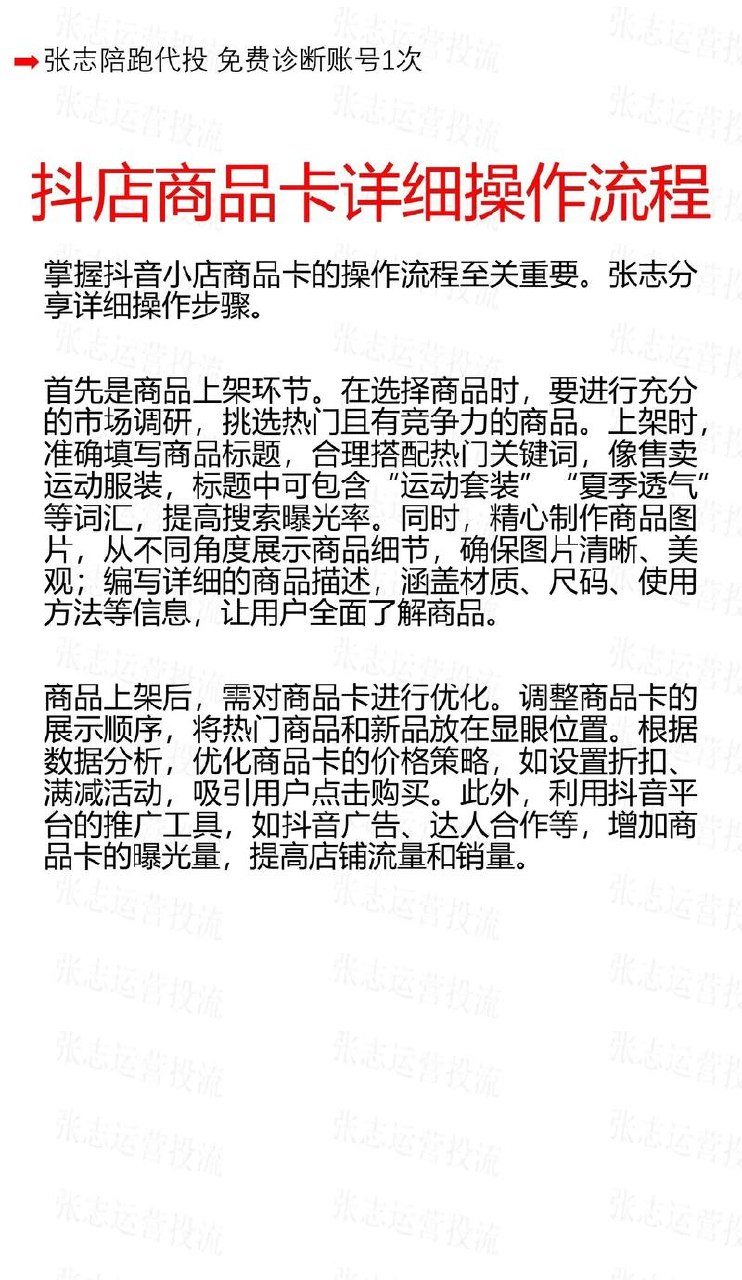 《商品卡实操流程》