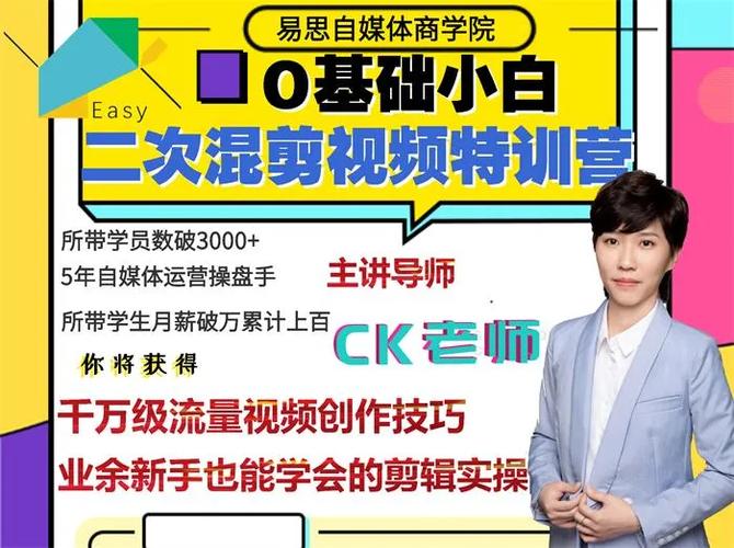 《二次混剪视频特训营》