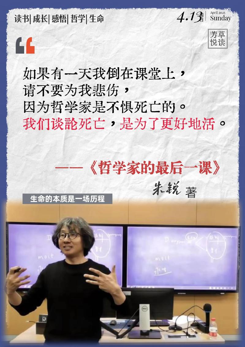 《给成年人的死亡哲学课》