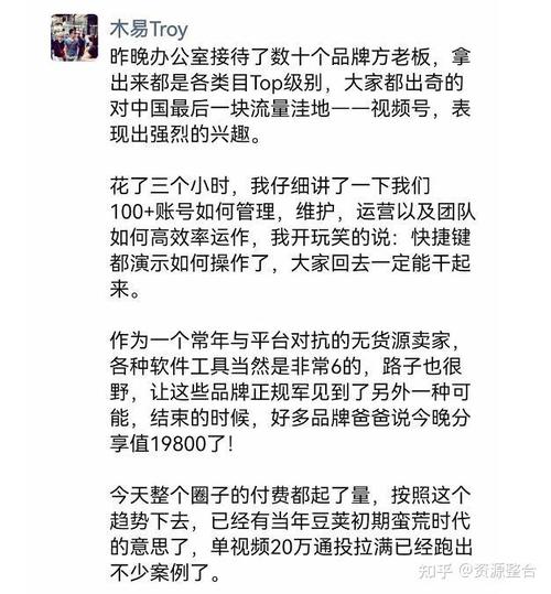 《视频号带货训练营》
