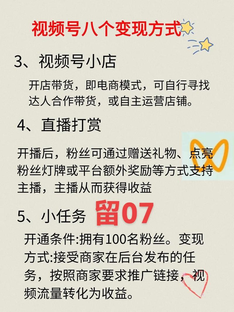 视频号中老年内容玩法，高粘性稳流量+