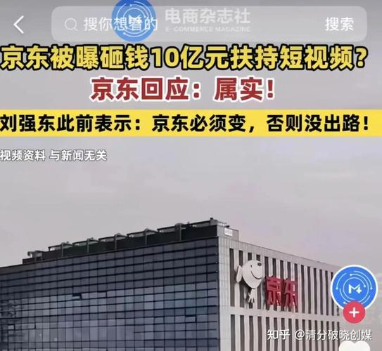 京东短视频带货新玩法，长期管道收益