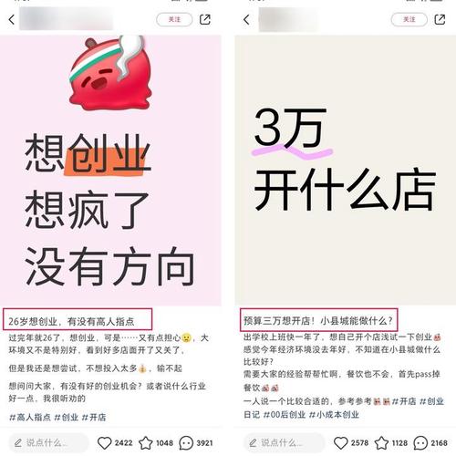 小红书引流创业粉，新模板玩法并且安全