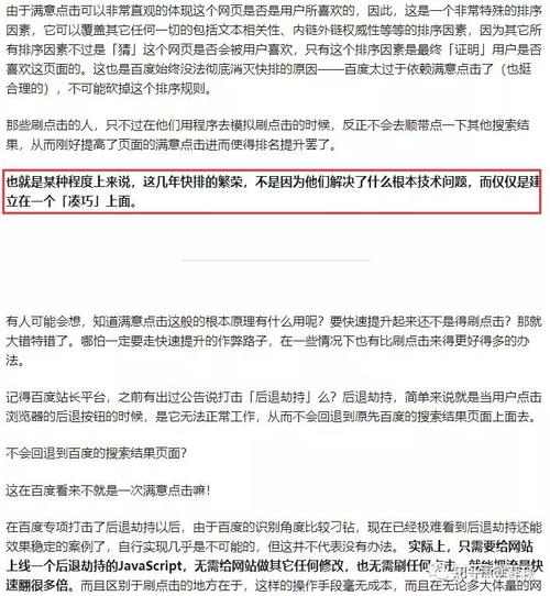 《SEO快速排名实战讲解》