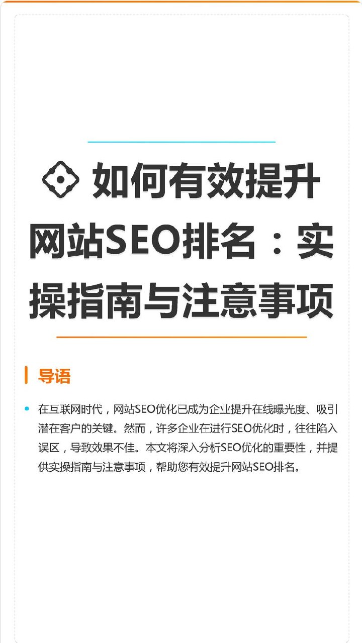顺时小颜SEO快速排名手法技术教程