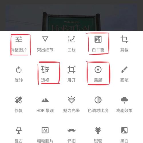 Snapseed手机修图高手速成班*