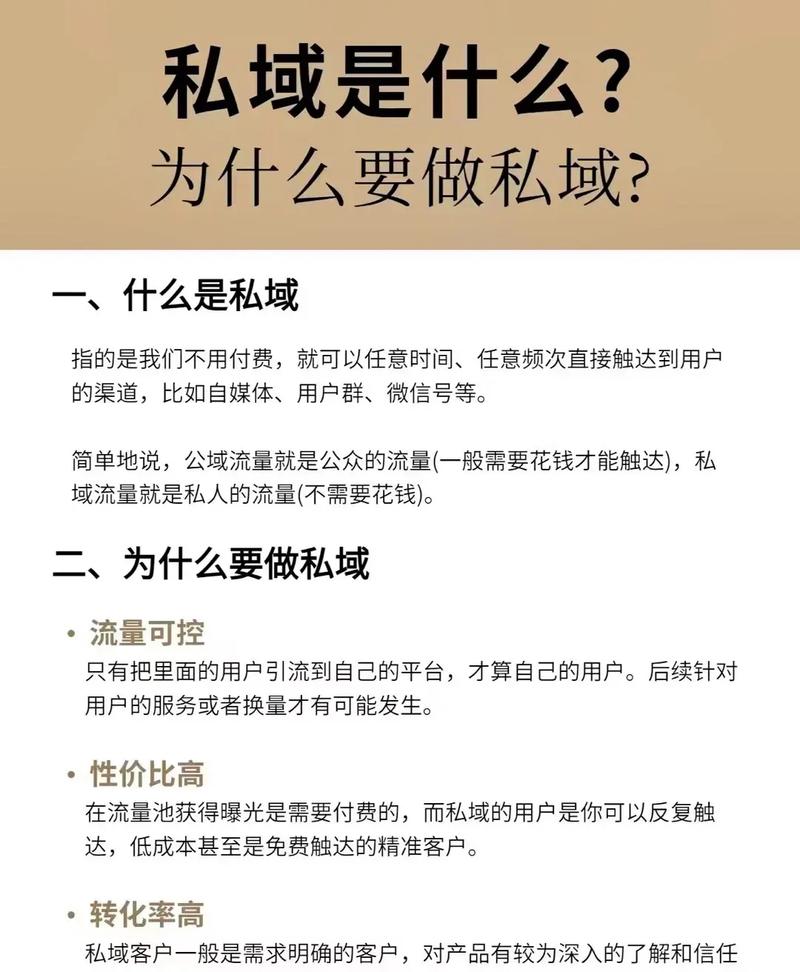 流量放大器，抖音公私域变现+soul