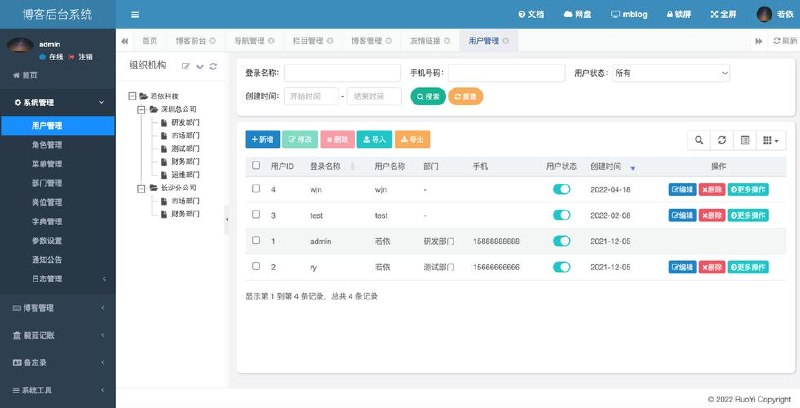 网易云-SpringBoot与SSM