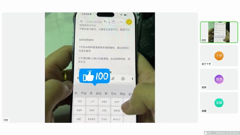 更新 TC联盟拉新玩法(视频创作引流