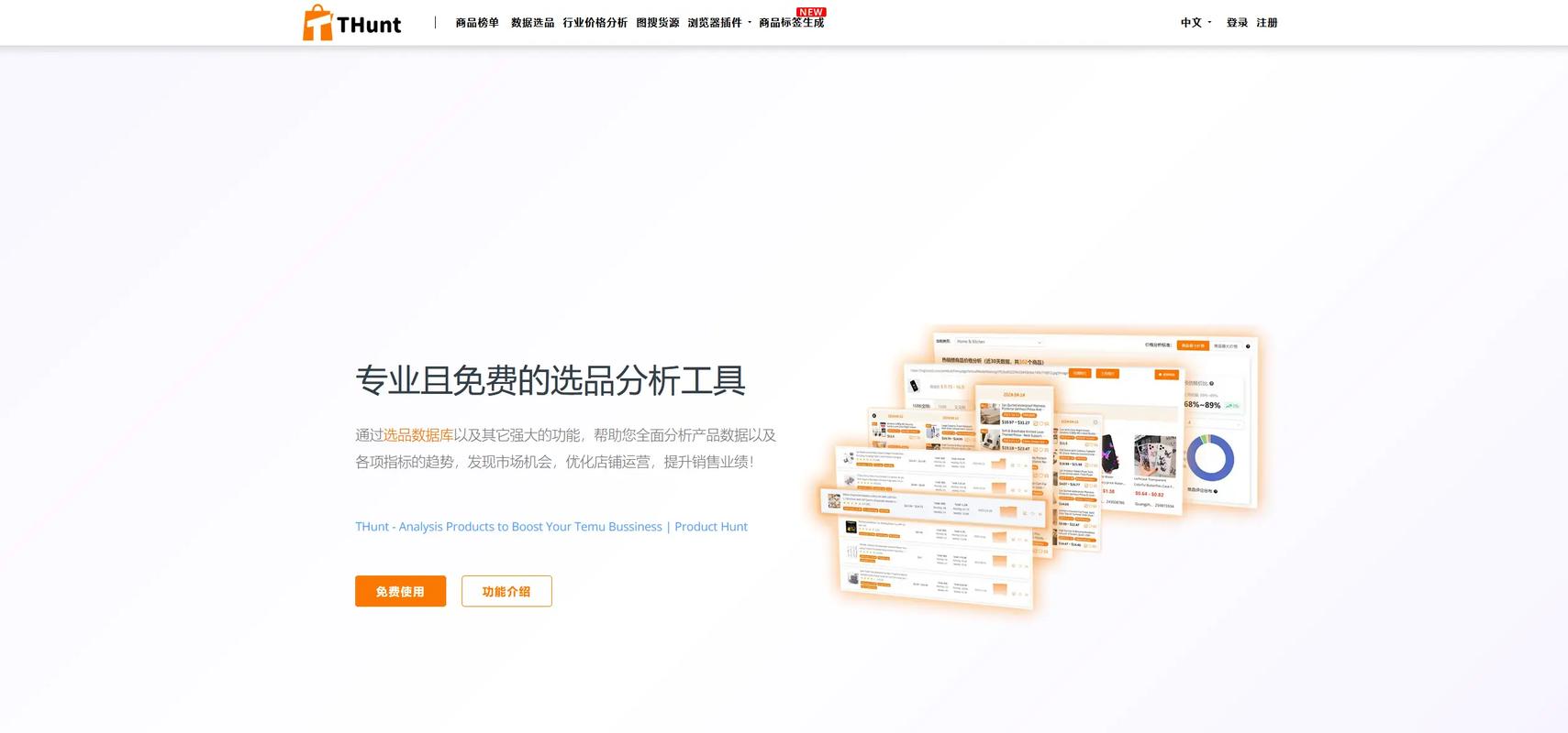 更新 跨境拼多多TEMU实操与选品*