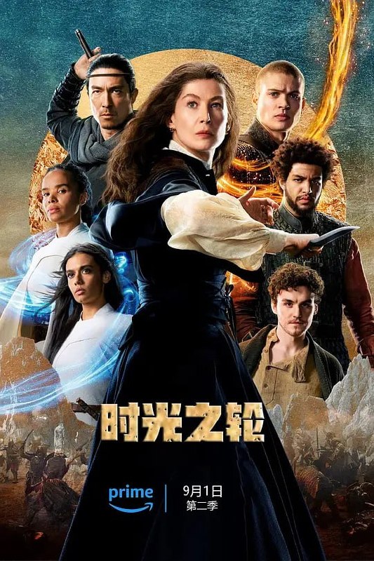 时光之轮 第二季 The Wheel of Time Season 2 (2023)