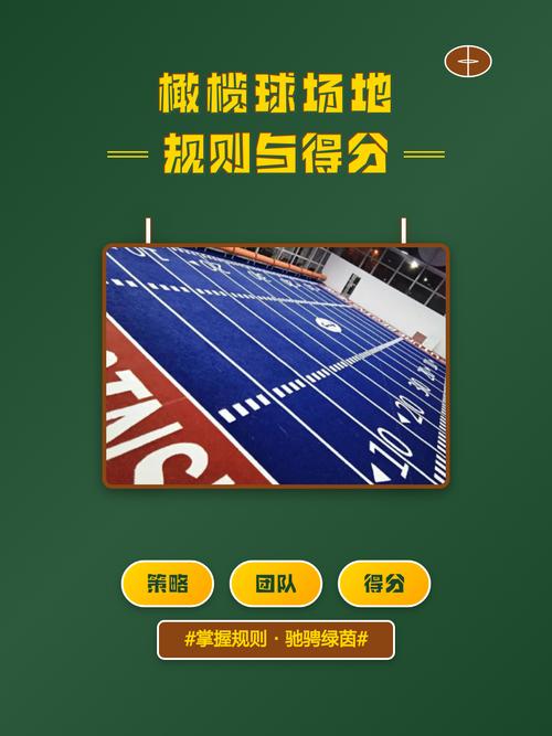 Tiktok中视频橄榄球赛道教学 大