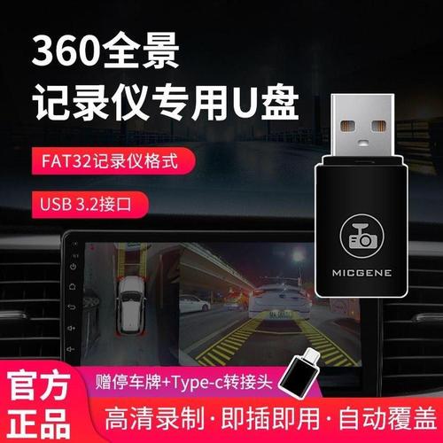 U盘车载专用 3068 首 24G*