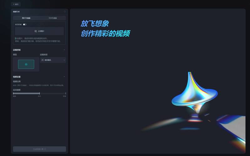 UI-剪映即梦AI短视频创作实战
