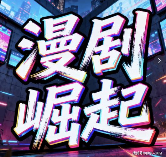 某大V热门漫剧教学，学会即可撸付费漫