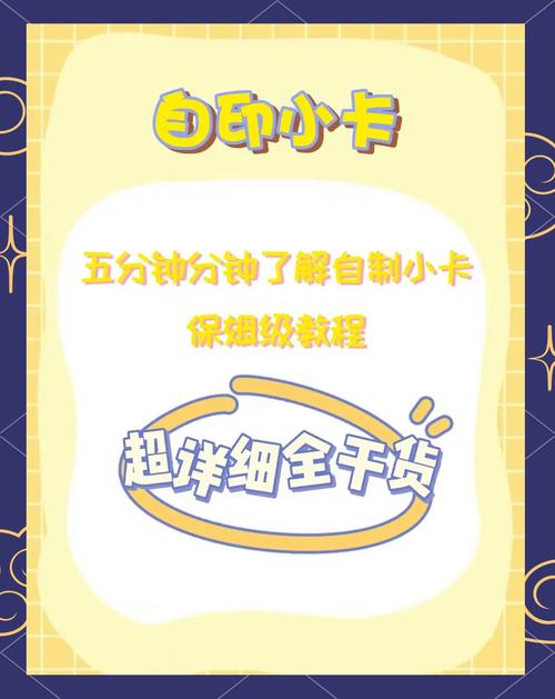 全网首发！零成本制作小红书留V卡片