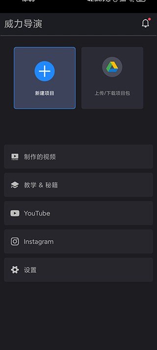 威力导演 v16.4.6 PowerDirector，强大的影音创作软件，解锁高级版
