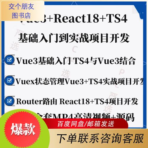 Vue3 + React18 + T