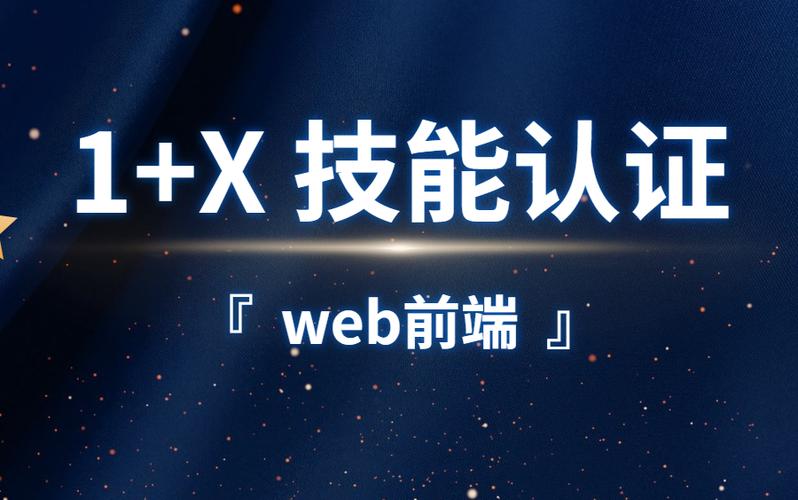 千峰-web前端二十六期