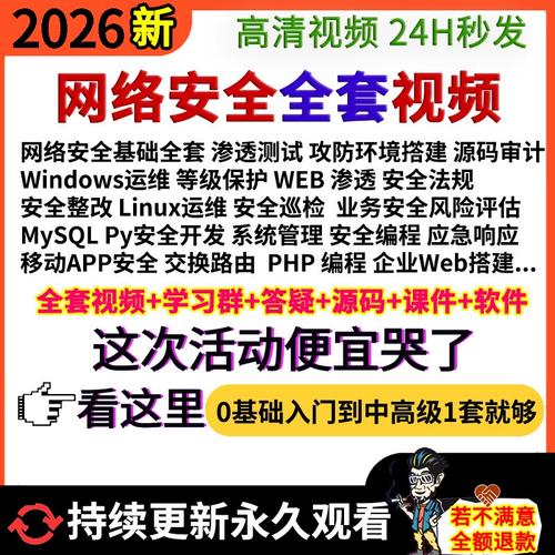 老男孩-Web安全渗透测试入门