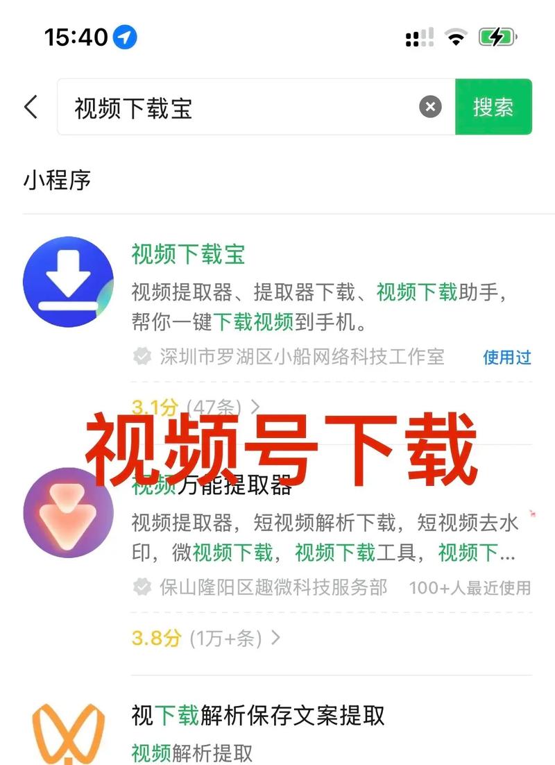 更新 视频号下载器【支持window