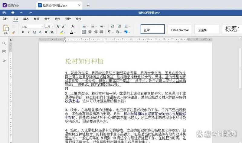 巧用妙用Word查找与替换方法与实例