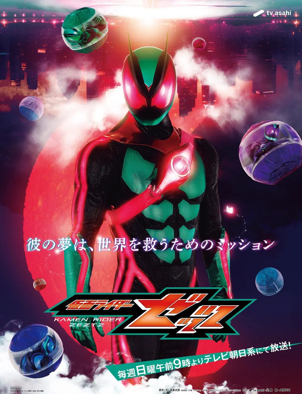 假面骑士/假面骑士ZEZTZ/假面骑士ZZZ 仮面ライダーゼッツ (2025) 1080p&4K 更新32 国语 日语