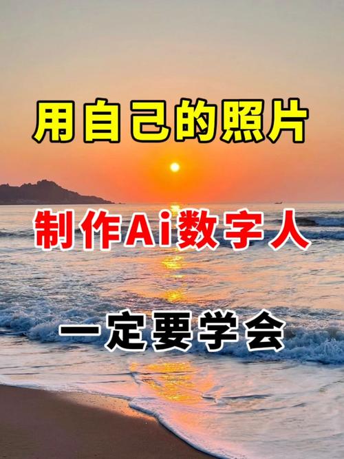 照片数字人换z换l教学